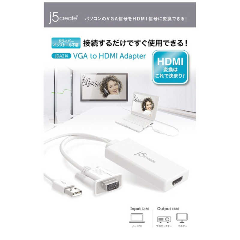 J5 J5 映像変換アダプタ ホワイト [HDMI⇔VGA] JDA214 JDA214