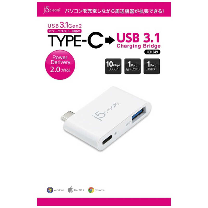 J5 J5 パワーデリバリー対応 USB Type-C to USB 3.0 ハブチャージングブリッジ JCH349 JCH349