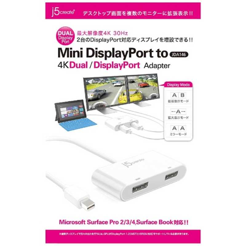 J5 J5 0.15m 4K対応 Mini DisplayPort → DisplayPortx2 JDD246 ホワイト JDD246 ホワイト