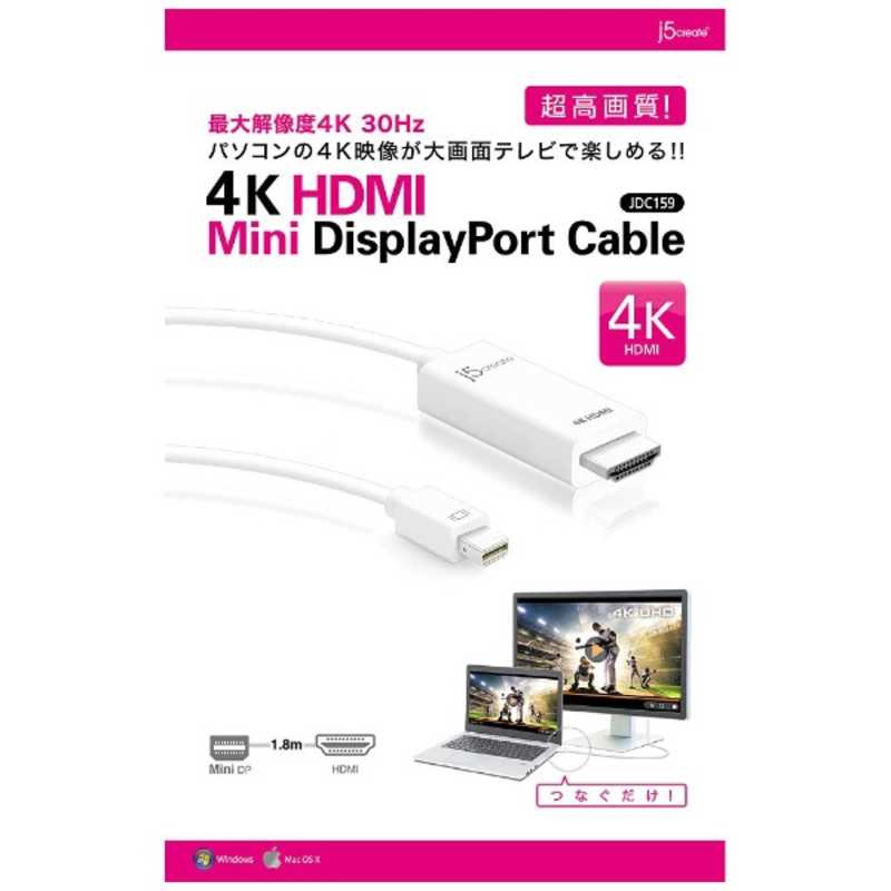 J5 J5 Mini DisplayPort to 4K HDMI Cable [1.8m /HDMI⇔miniDisplayPort] JDC159 JDC159
