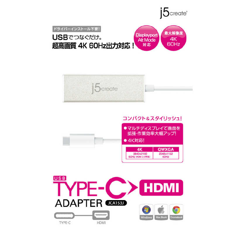 J5 J5 USB Type-C to 4K HDMIディスプレイアダプター JCA153J JCA153J