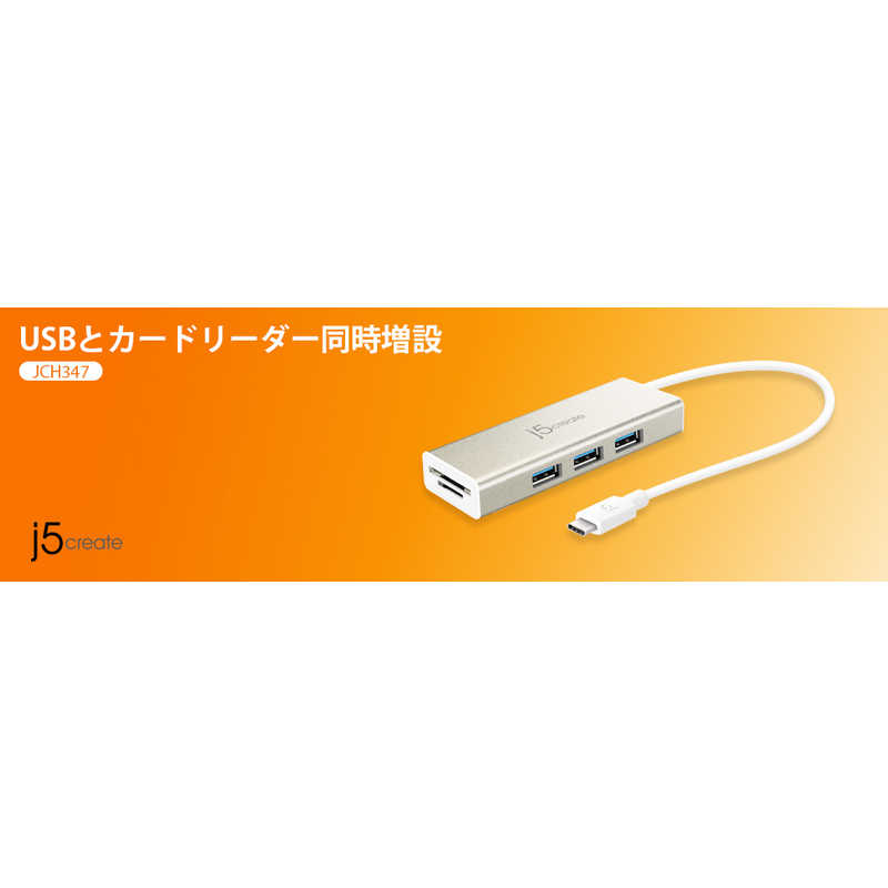 J5 J5 Type-C SD･マイクロSDカードリーダー+USBマルチハブ JCH347  JCH347 