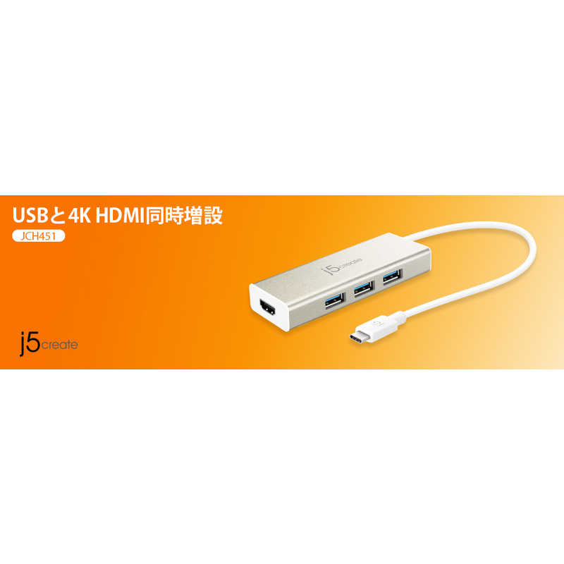 J5 J5 Type-C HDMIアダプター+USBマルチハブ JCH451  JCH451 