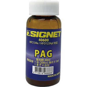 SIGNET J[GARp uܓPAGIC 20ml KXRꌟm HFC134aEHFO1234yfΉ 40600