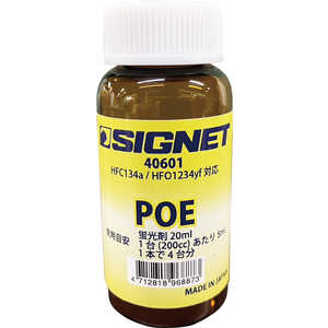 SIGNET J[GARp uܓPOEIC 20ml KXRꌟm HFC134aEHFO1234yfΉ 40601