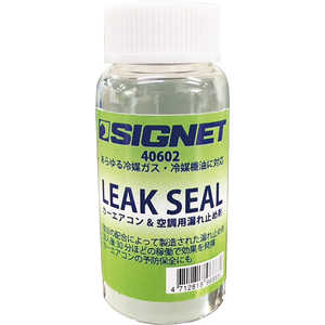 SIGNET J[GARp R~ߍ 20ml KXRCE\h HFC134aEHFO1234yfΉ 40602