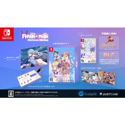 JUSTDANINTERNATIONAL Switchゲームソフト【初回特典付き】Rabi-Ribi