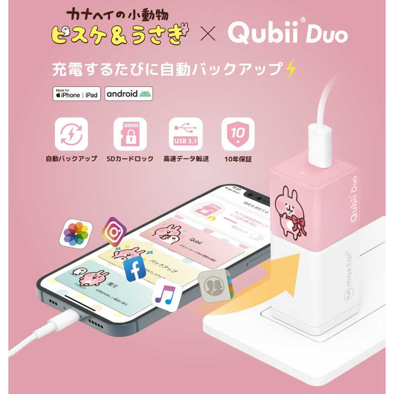 MAKTAR MAKTAR カナヘイ Qubii Duo USB-A うさぎ iOS/Androidバックアップカードリーダー ピンク MKPQDPK MKPQDPK