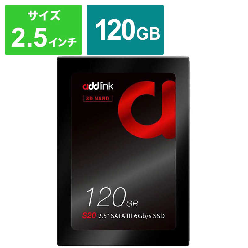 ADDLINK ADDLINK addlink製 2.5インチSATA SSD｢S20｣シリーズ 120GB｢バルク品｣ ad120GBS20S3S ad120GBS20S3S
