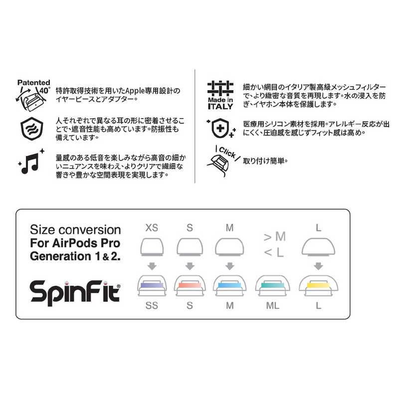 SPINFIT SPINFIT AirPodsPro専用 SuperFineML/イヤーピース＆アダプター/1ペア SuperFine-ML SuperFine-ML