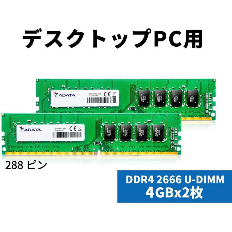 ADATA ADATA 増設用メモリ デスクトップ用[DIMM DDR4 /4GB /2枚] AD4U2666J4G19-D [DIMM DDR4 /4GB /2枚] AD4U2666J4G19-D [DIMM DDR4 /4GB /2枚]