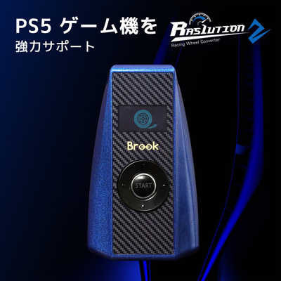 BROOK レーシングハンドルコントローラーコンバーター PS5/ PS4/ PS3