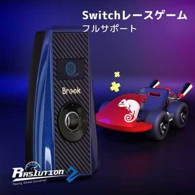 BROOK レーシングハンドルコントローラーコンバーター PS5/ PS4