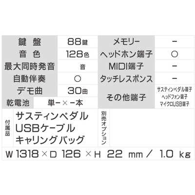 TAHORNG 折りたたみ式電子ピアノ/MIDIキーボード [88鍵盤] OP88BK の 