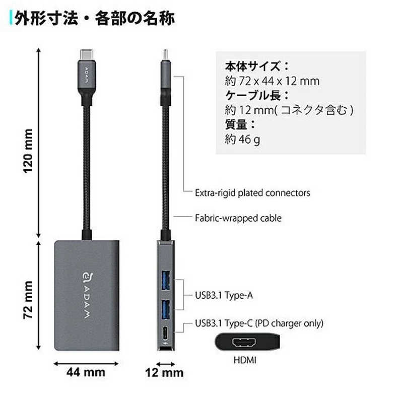 ADAMELEMENTS ADAMELEMENTS USB Type-C 2ポｰトハブ/PD/HDMI変換アダプタｰ ADAME ELEMENTS USB Type-C 2ポｰトハブ/PD/HDMI変換アダプタｰ グレｰ  AAPADHUBA01MGY AAPADHUBA01MGY