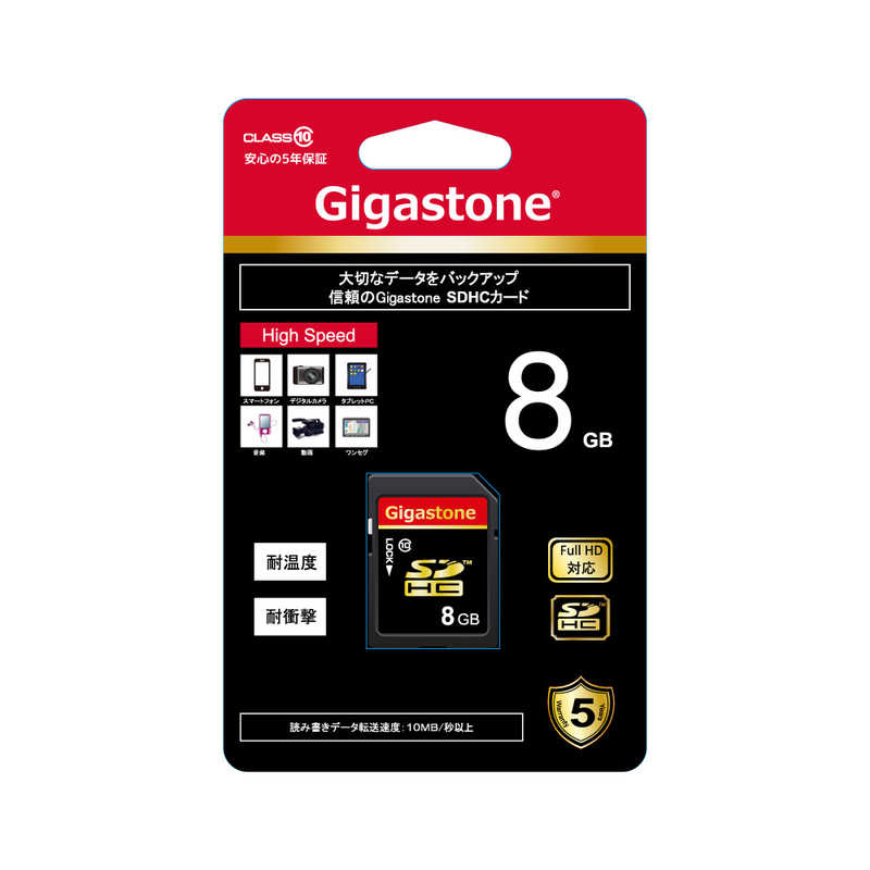 GIGASTONE GIGASTONE SDカード (Class10/8GB) 11B1404 11B1404