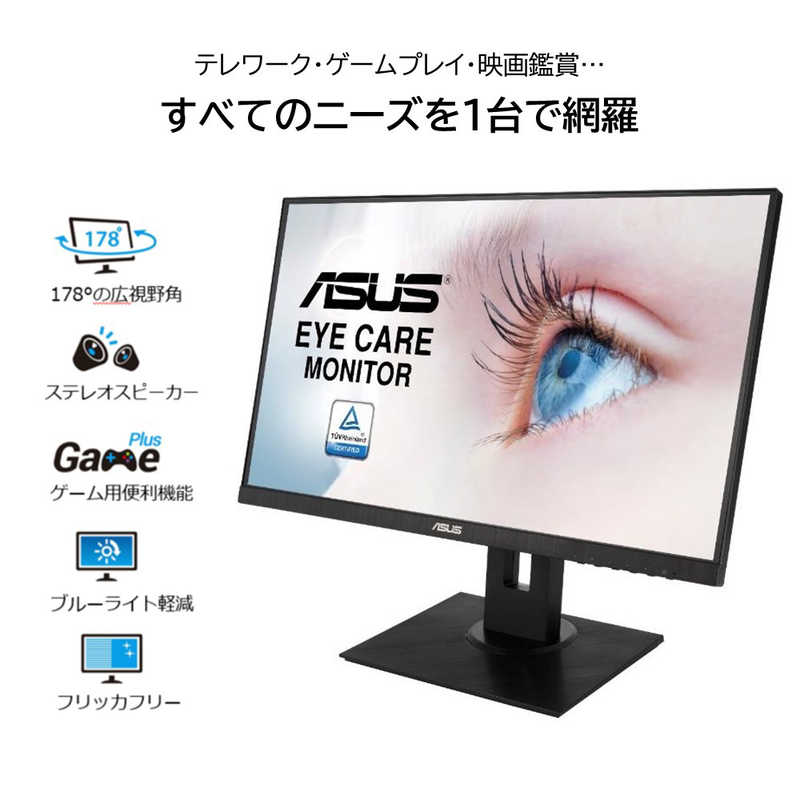 ASUS エイスース ASUS エイスース PCモニター Eye Care ブラック [23.8型 /フルHD(1920×1080) /ワイド] VA24DQLB VA24DQLB