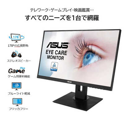 ASUS VA24DQLB モニター 本体 VA24DQLB｜モニター｜ASUS 日本