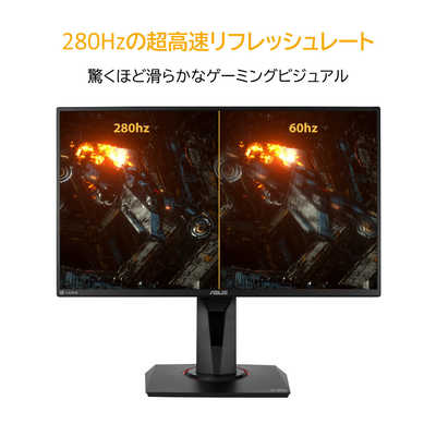 ASUS エイスース ゲーミング液晶ディスプレイ VG259QM TUF Gaming 