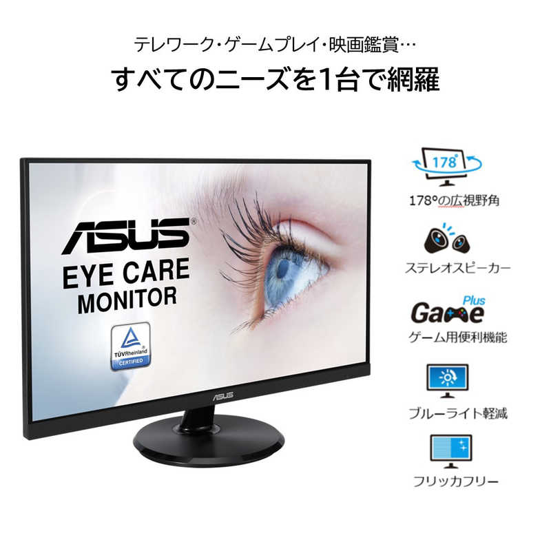 ASUS エイスース ASUS エイスース PCモニター Eye Care ブラック [23.8型 /フルHD(1920×1080) /ワイド] VA24DQ VA24DQ