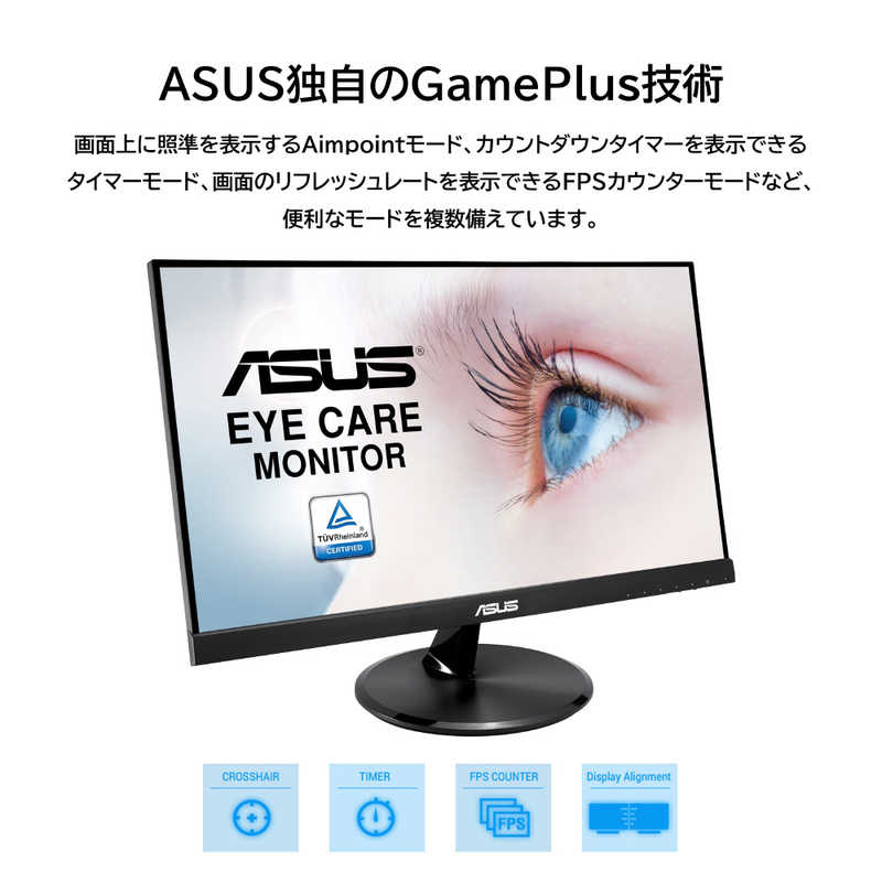 ASUS エイスース ASUS エイスース PCモニター Eye Care ブラック [21.5型 /フルHD(1920×1080) /ワイド] VP229HE VP229HE