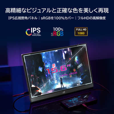 ASUS エイスース ゲーミングモニター 15.6型/ フルHD(1920×1080