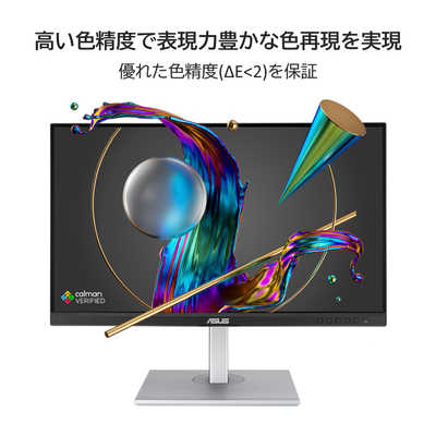 ASUS エイスース PCモニター ProArt シルバー [23.8型 /フルHD(1920