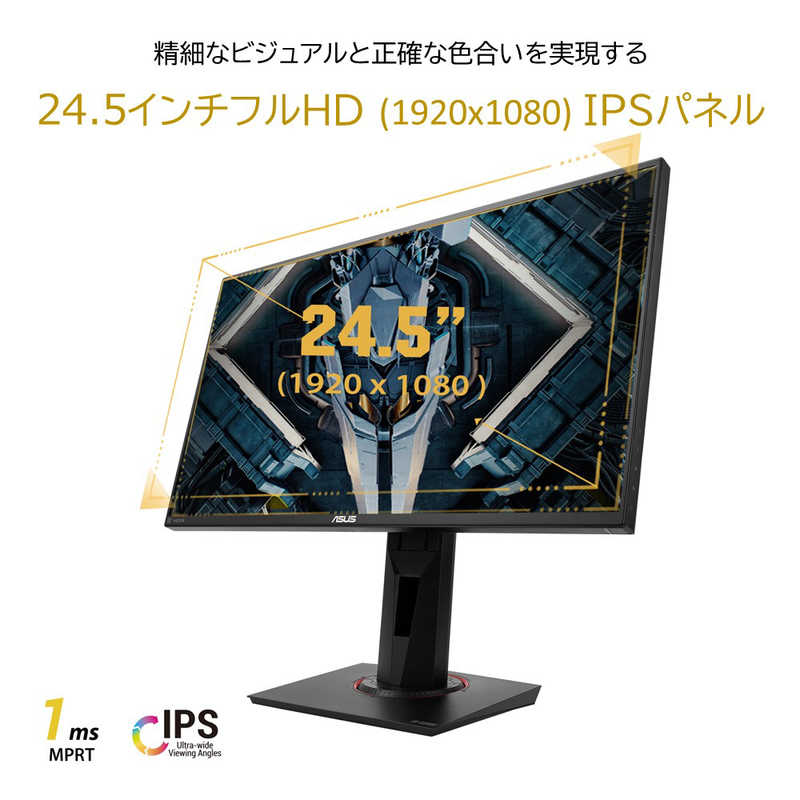 ASUS エイスース ASUS エイスース ゲーミングモニター 24.5型/ フルHD(1920×1080)/ ワイド/ ブラック/ TUF GAMING VG259QR VG259QR