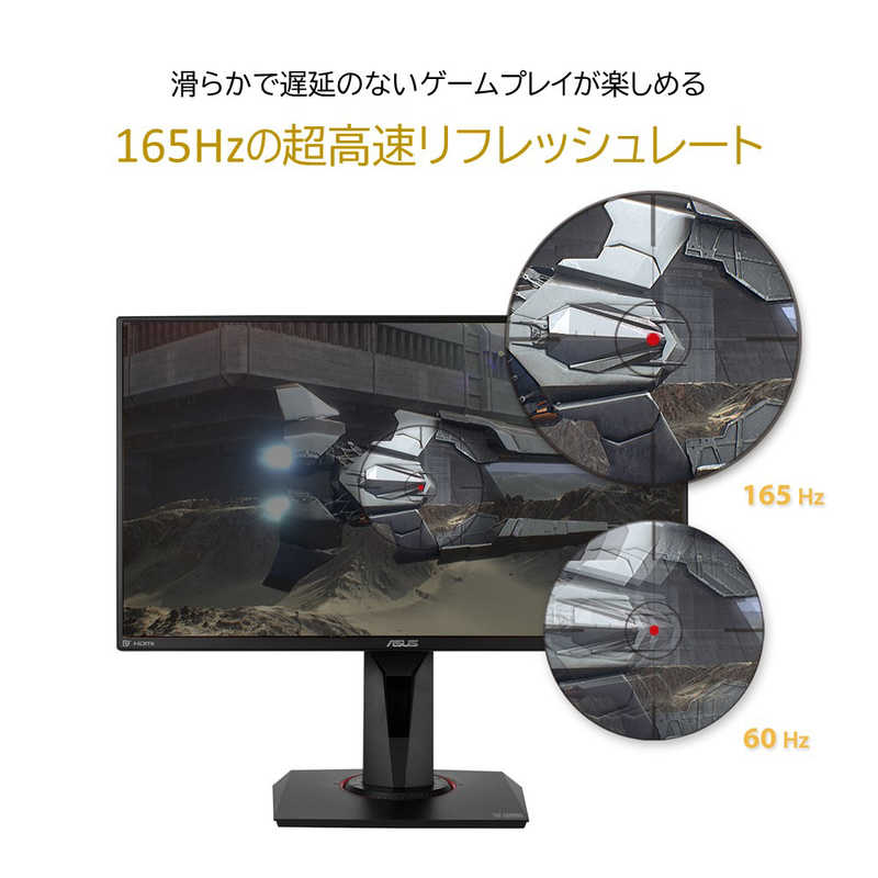 ASUS エイスース ASUS エイスース ゲーミングモニター 24.5型/ フルHD(1920×1080)/ ワイド/ ブラック/ TUF GAMING VG259QR VG259QR