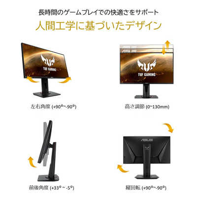 ASUS エイスース ゲーミングモニター VG259QR 24.5型/ フルHD(1920