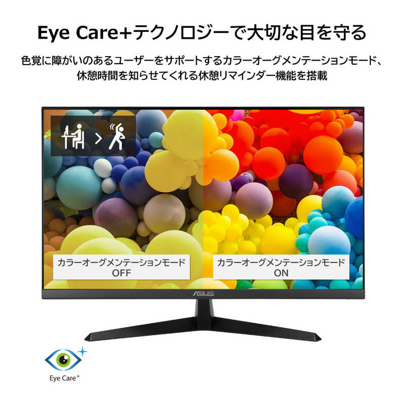 ASUS エイスース ASUS エイスース PCモニター Eye Care Plus ブラック [27型 /フルHD(1920×1080) /ワイド] VY279HE VY279HE