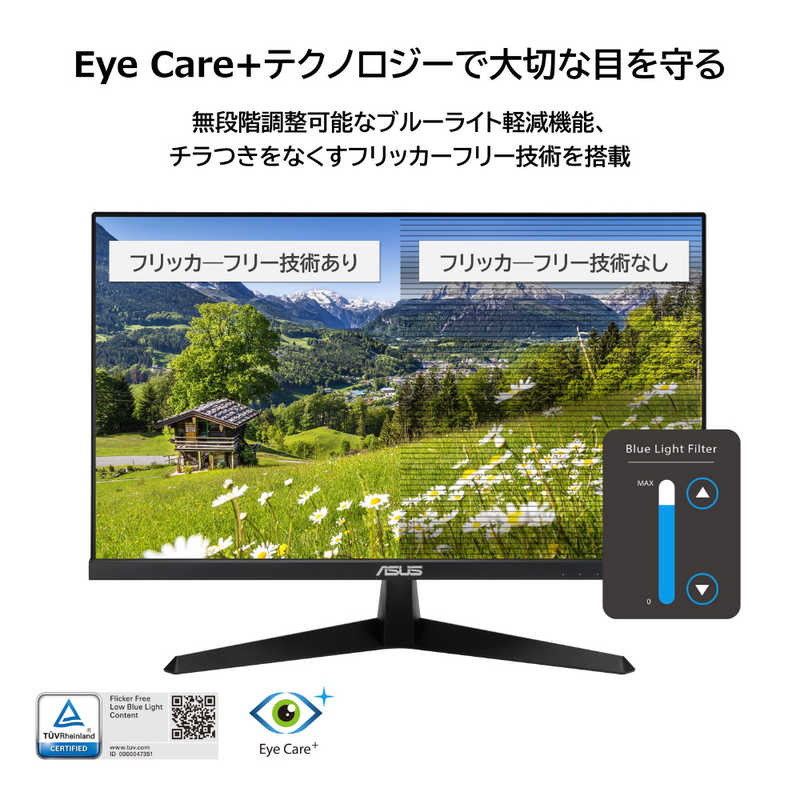 ASUS エイスース ASUS エイスース PCモニター Eye Care Plus ブラック [23.8型 /フルHD(1920×1080) /ワイド] VY249HE VY249HE