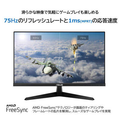 ASUS エイスース PCモニター Eye Care Plus ブラック [23.8型 /フルHD