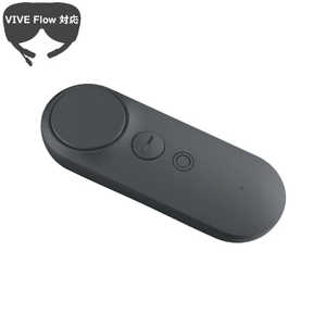 HTC HTC VIVE Flow コントローラー 99H12271-00