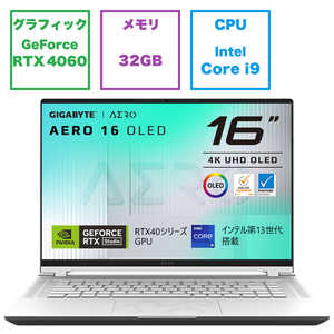 GIGABYTE ゲーミングノートパソコン AERO 16 OLED ［16.0型 /Win11 Pro /Core i9 /メモリ：32GB /SSD：1TB］ トワイライトシルバー AERO16OLEDBKF-A3JP964SP