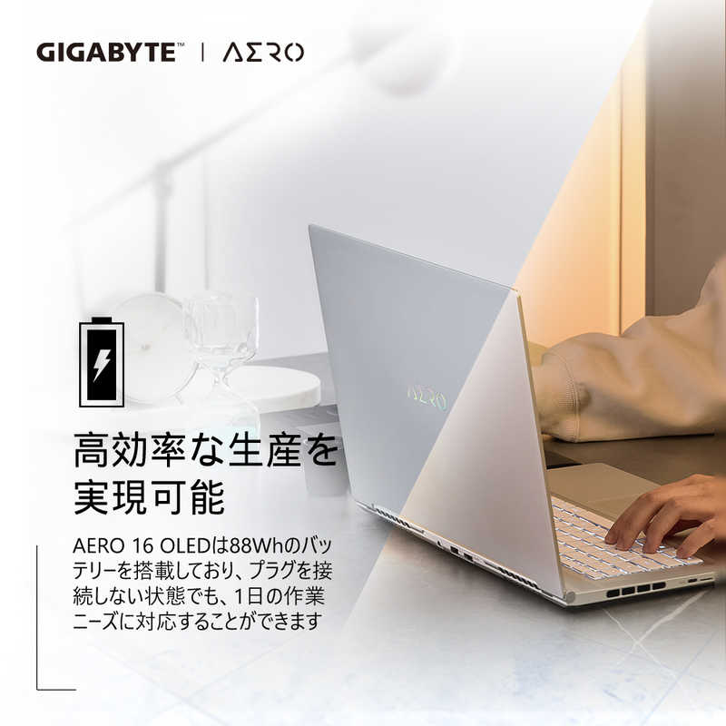 GIGABYTE GIGABYTE ゲーミングノートパソコン AERO 16 OLED ［16.0型 /Windows11 Pro /intel Core i7 /メモリ：16GB /SSD：1TB］ トワイライトシルバー AERO16OLEDBSF-H3JP994SP AERO16OLEDBSF-H3JP994SP