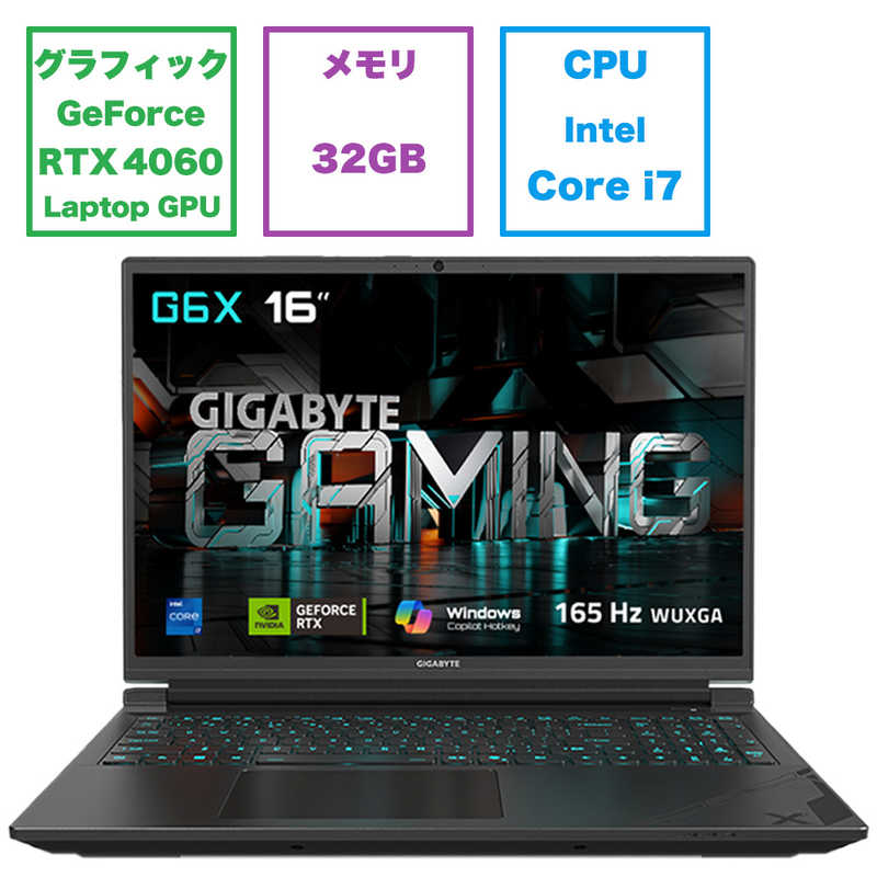 GIGABYTE GIGABYTE ゲーミングノートパソコン ［16.0型 /Windows11 Home /intel Core i7 /メモリ：32GB /HDD：1TB /SSD：1TB］ グレー G6X9KG43JP864SH G6X9KG43JP864SH