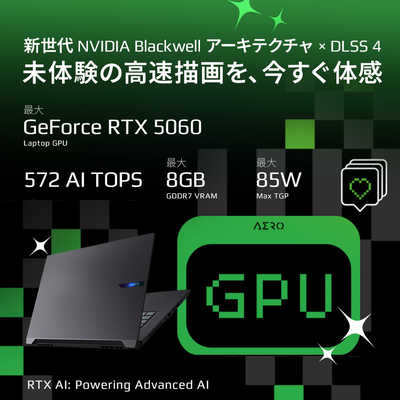 GIGABYTE ゲーミングノートパソコン AERO X16(RTX 5060) スペース 