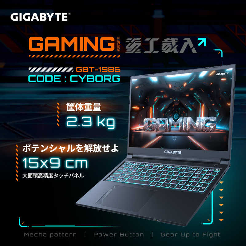 GIGABYTE GIGABYTE ゲーミングノートパソコン G6 ［16.0型 /Windows11 Home /intel Core i7 /メモリ：16GB /SSD：512GB］ ブラック G6KF-G3JP853SH G6KF-G3JP853SH