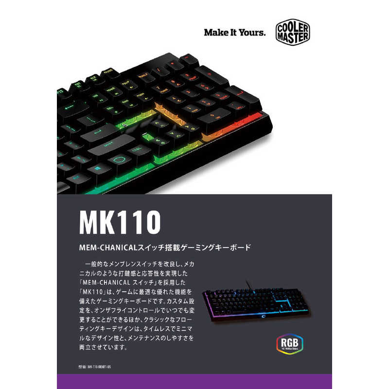 クーラーマスター クーラーマスター ゲーミングキーボード MK110(英語配列) ブラック [USB /有線] MK-110-KKMF1-US MK-110-KKMF1-US