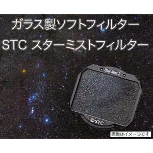 よしみカメラ スターミスト2 Nikon一眼レフ フルサイズ機(D4 / D810A / D800 / D750など) 8907 よしみカメラ スターミスト2 Nikon一眼レフ フルサイズ機(D4 / D810A / D800 / D750など) 8907