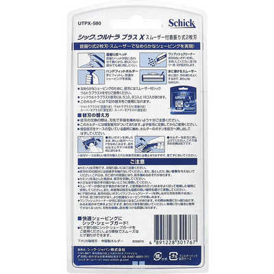 シック シック ウルトラプラスX ホルダー 替刃2コ付 の通販 - カテゴリ