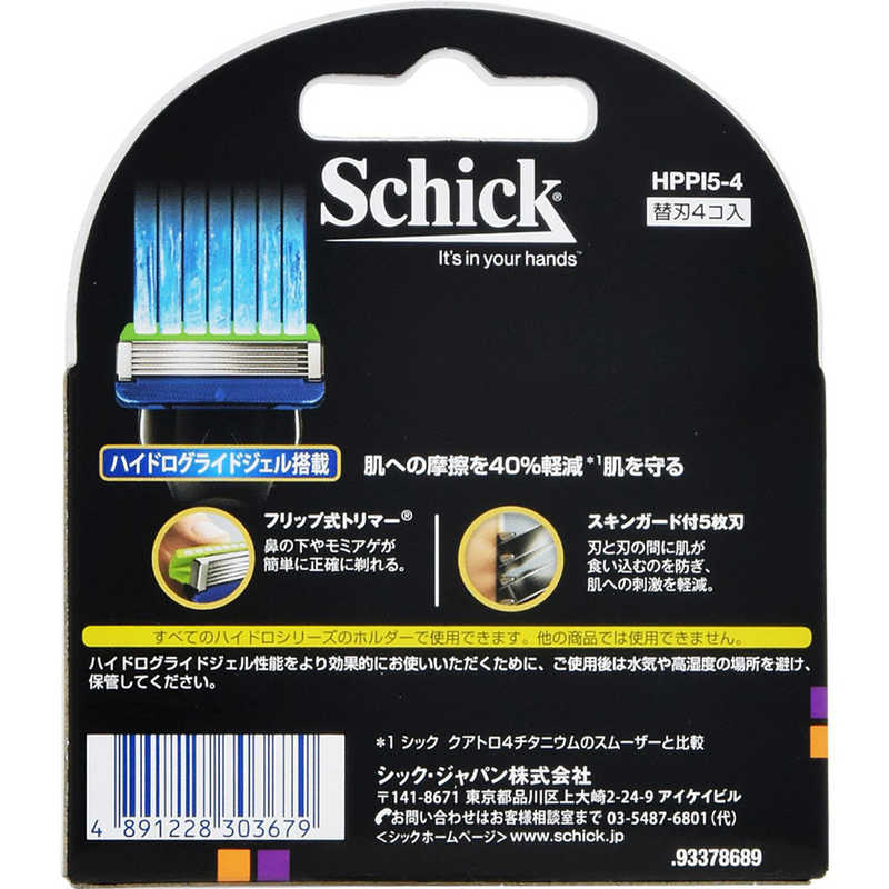 シック シック ハイドロ5プレミアムパワーセレクト  