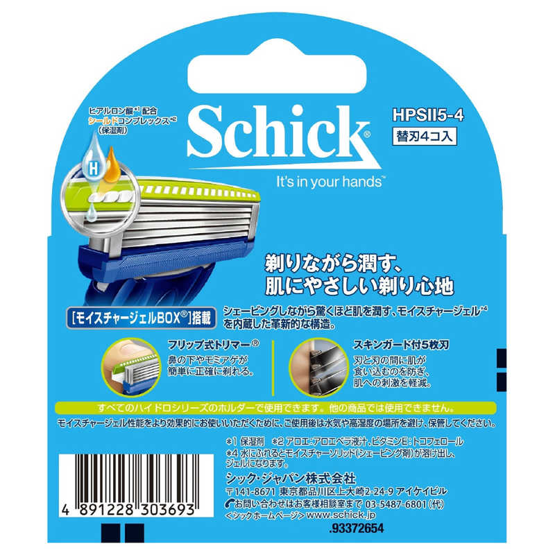 シック シック ハイドロ5パワーセレクト  