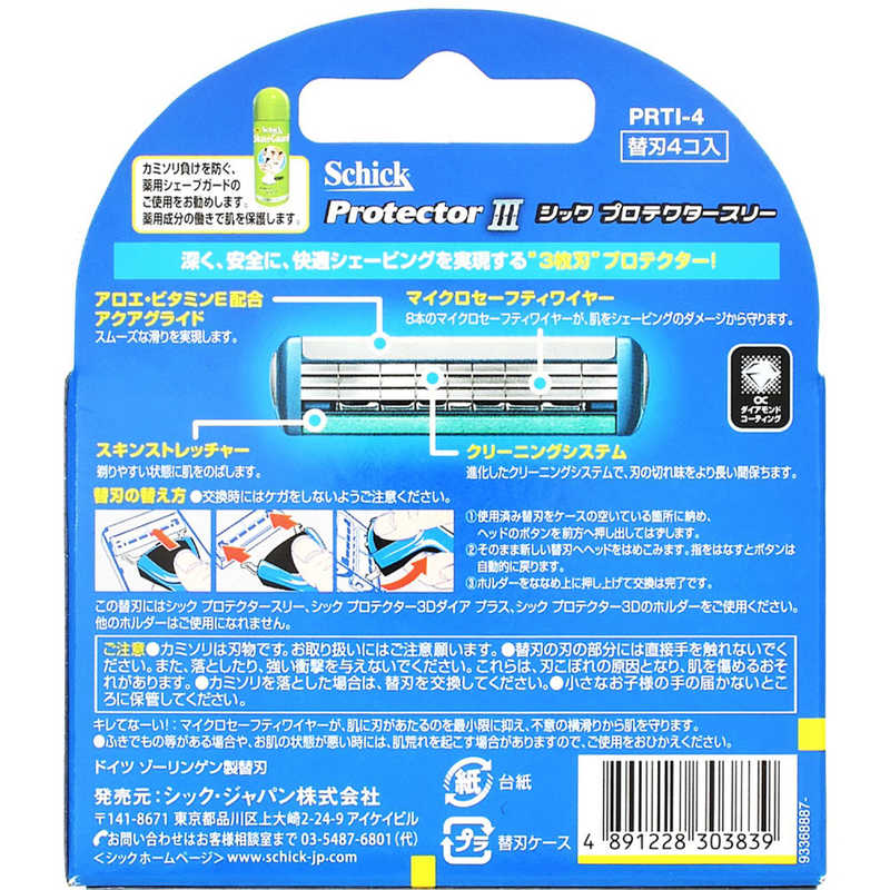 シック シック プロテクタースリー  