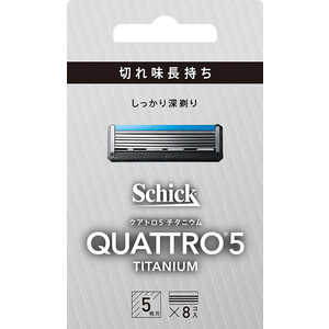 「シックジャパン」クアトロ5 チタニウム 替刃(8コ入) 8コ入 クアトロ5チタニウムカエ8コ