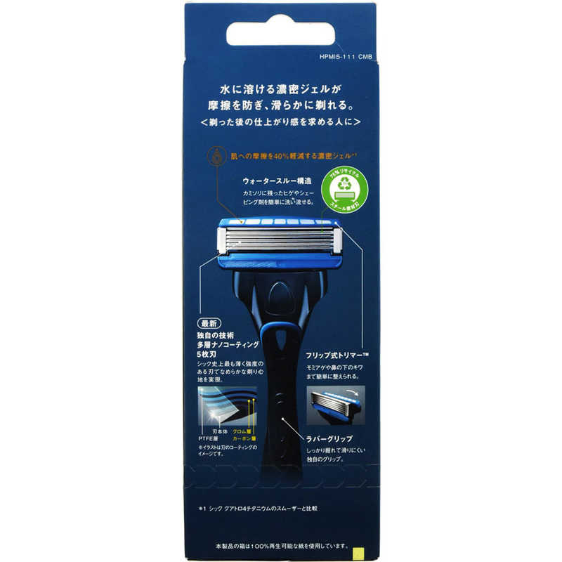 シック シック ハイドロ5プレミアム つるり肌へ コンボパック (ホルダー(刃付き)+替刃4コ)  
