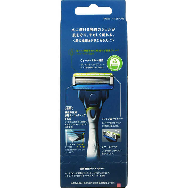 シック シック ハイドロ5プレミアム 敏感肌 コンボパック (ホルダー(刃付き)+替刃4コ)  