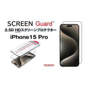 MICRODIA (iphone15 Pro) 2.5D HDスクリーンプロテクター クリア 13868