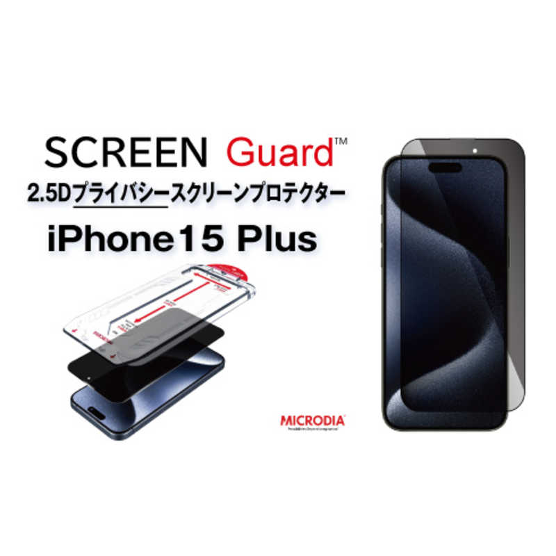 MICRODIA MICRODIA (iphone15 Plus) 2.5Dプライバシースクリーンプロテクター クリア 13885 13885
